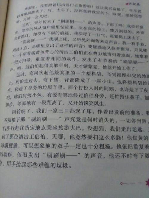 我的成长一件事_400字