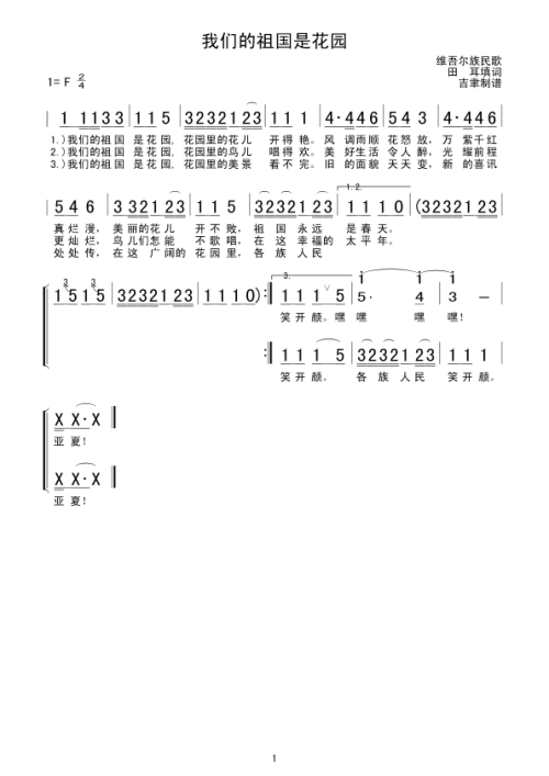 我们的祖国_650字