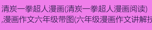 [老师录制]老师最美丽的_450字