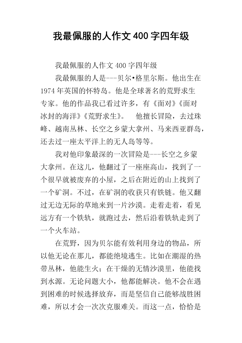 他迎接他的祖父母，称赞他的祖父母。他把它拉出来了：他把我拉进了。我环顾四周，这项研究很干净，这本书充满了书籍。