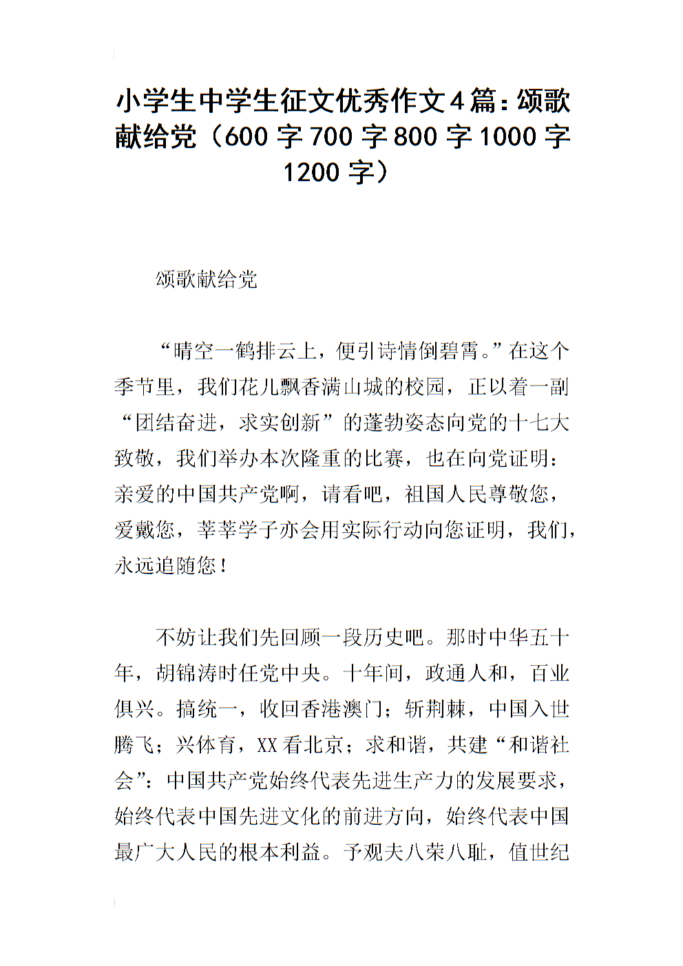 她挤出了人群，来到了一个尖锐的美食，指向绿色的油，水晶露的绿色蔬菜说，呕吐：“清...绿色”。