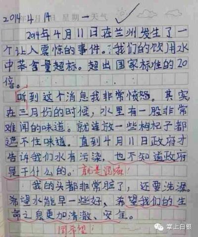 第一天：水吃硬币_800字