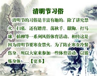 清明节是一个很好的句子：描述清明节的好句子_900字