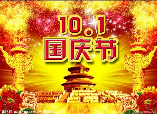 [国庆节文一下]乡下看_1000字