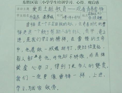 我的学校_300字