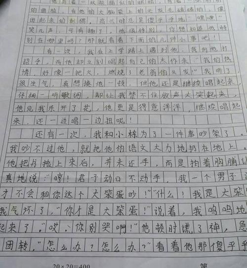 初中写道：我的母亲_2000字