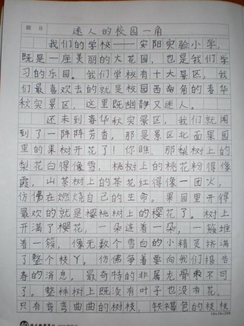 这个世界也颤抖着我_200字