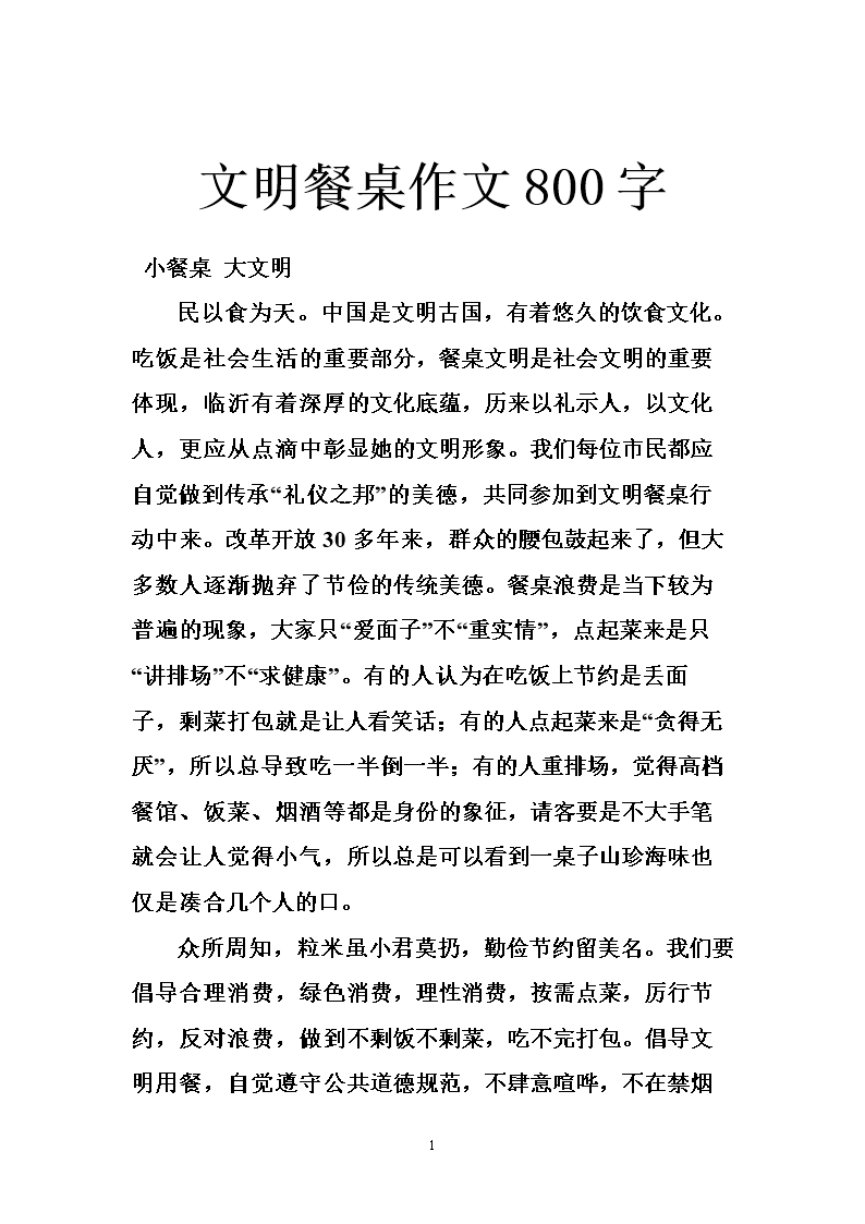 文明组成：阅读中国经典，继承华夏文明_1200字