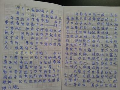 童年的一件事_1500字