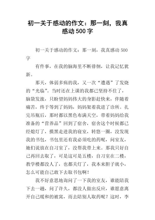 下一个项目运行50米，我们将团队提升到操场上，每个家庭都有五个人，我被称为第三组并跑了第四个。