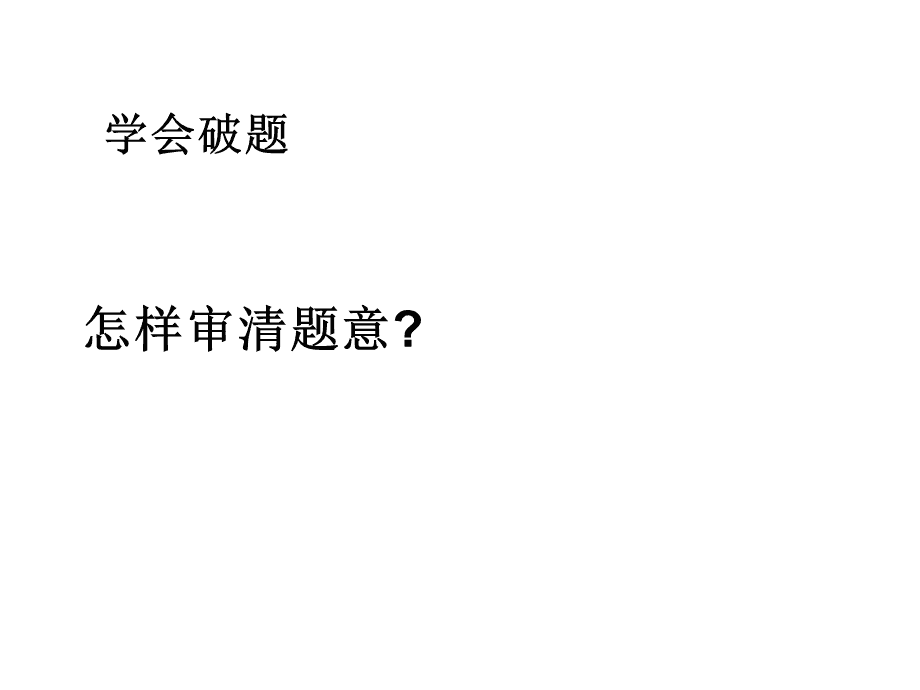 这不是一个大事事事，有时我觉得不安，为什么你有很多肝脏对一些你不必有的东西？爸爸会专注于眼睛：“这是适合你！”