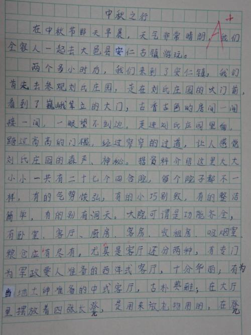 做你自己的_350字