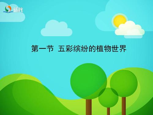 多彩的世界，生活与你同在_650字