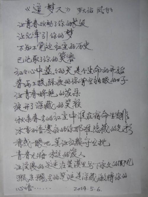 “我”图像_1000字