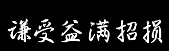 人类福利500字