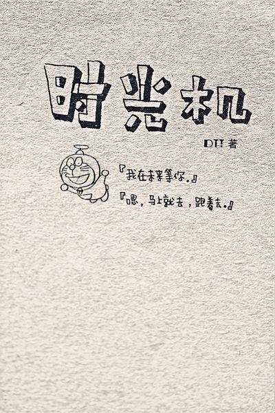 给你未来_400字