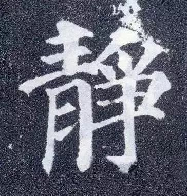 安静_750字