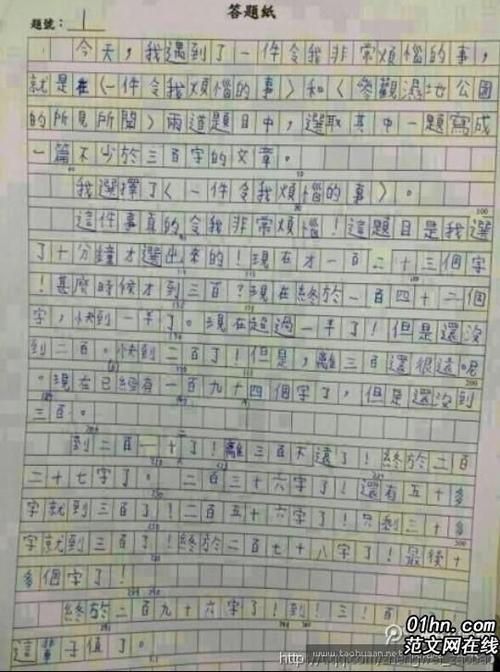 珍贵的手铐_250字