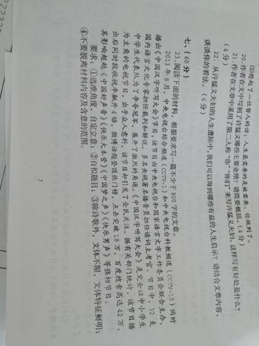 写入高三_800字