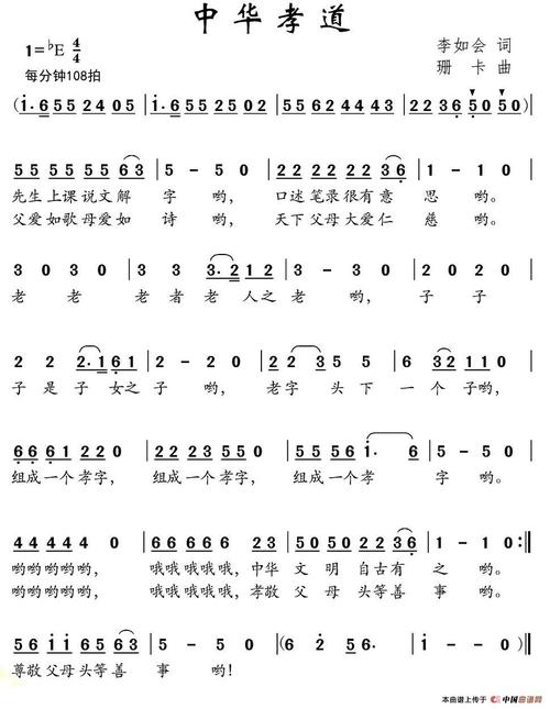 查看“中国孝道”感觉_300字