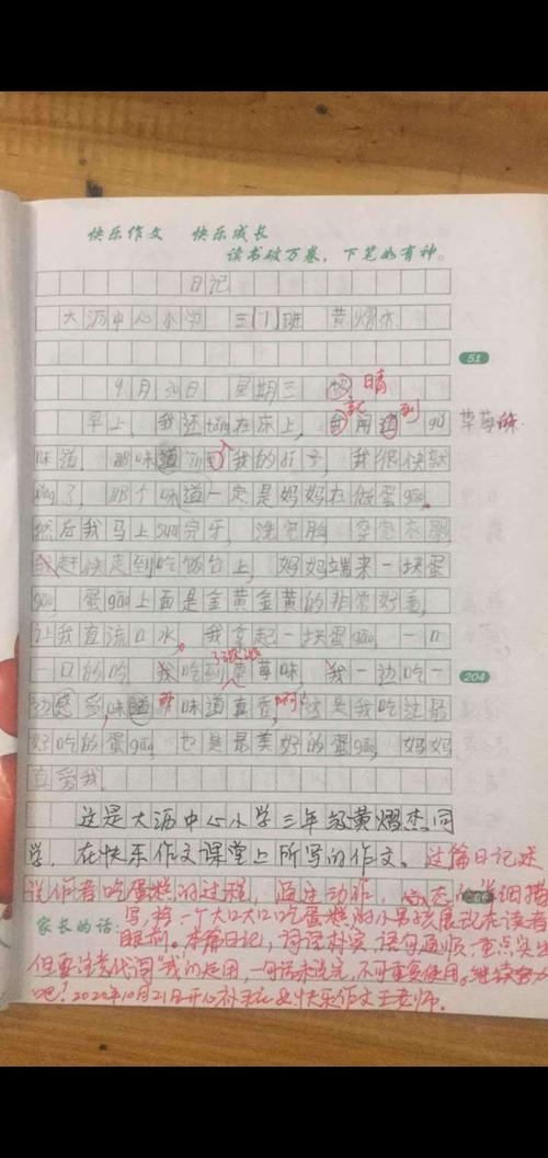 三年级写作组成：我喜欢这个季节_550字