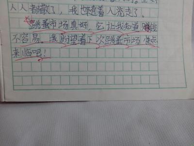 [微写]经过全面和快乐的暑假_300字