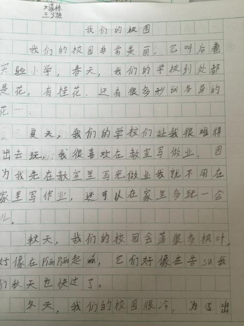 三年级写作组成：北京颜色_400字