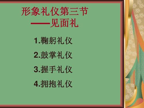 了解礼仪，礼貌_400字