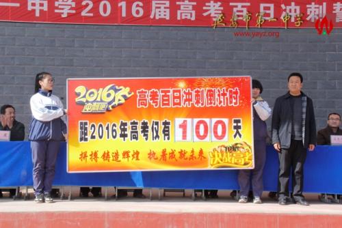 学院入学考试100日举行大会会议学生