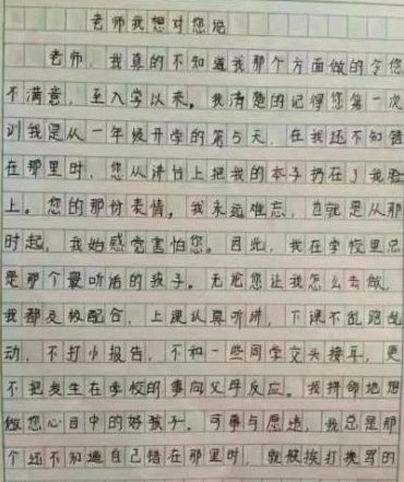 四年级抒情文本：与_450字样