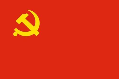 加入中国共产党
