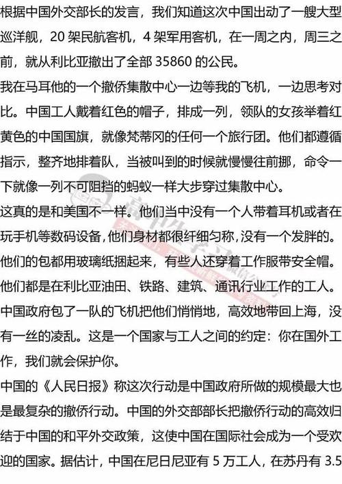 2012年学院入学考试十大热门主题组成材料和论文（2）_1500字