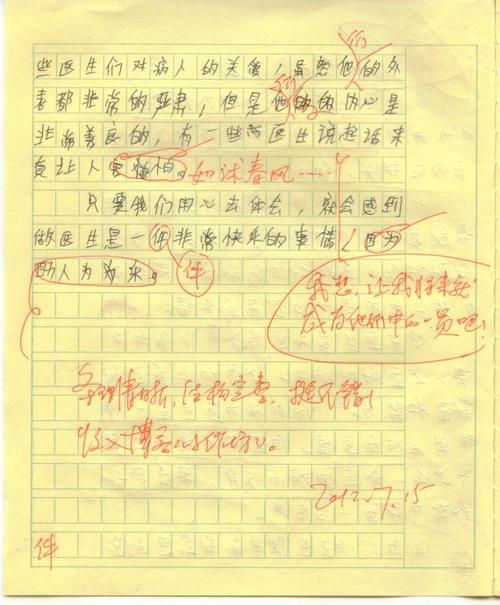 离开，是最好的_300字