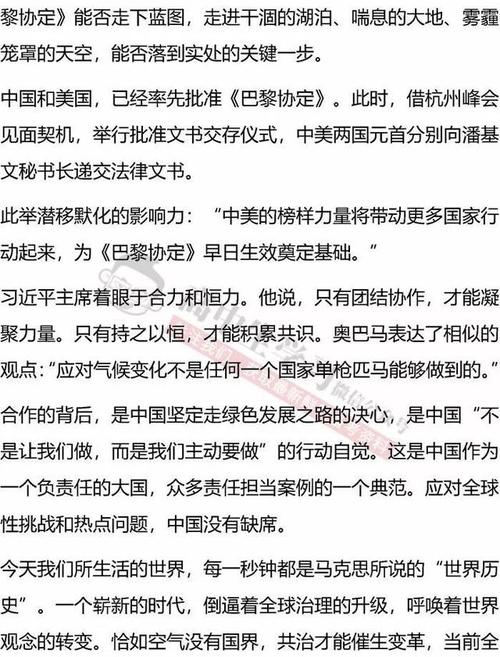 2012年学院入学考试十大热门主题组成材料和论文（3）_2000字