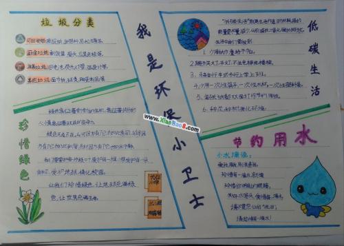 地球的心_600字