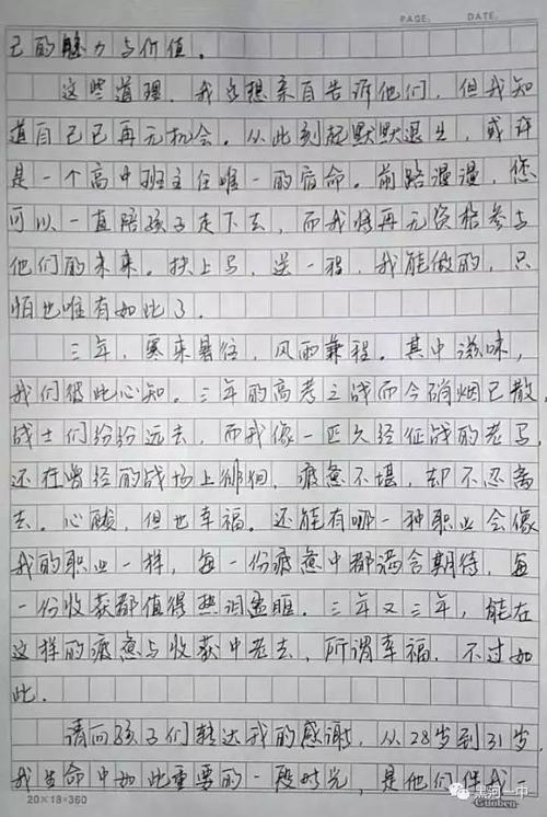 告诉_2000字