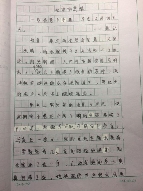 关于父母的组成：爸爸喜欢学习_400字