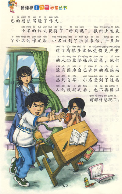 增长故事_650字