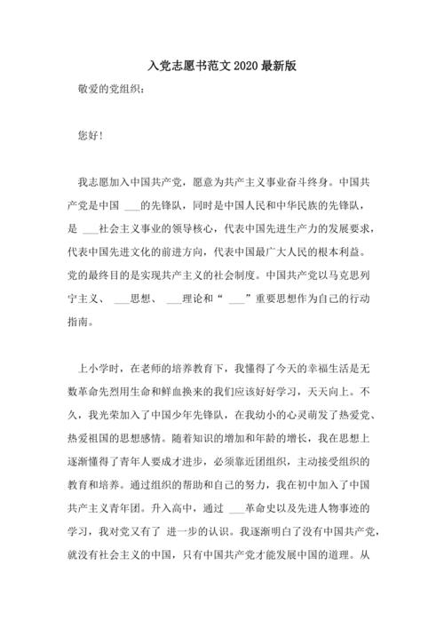 进入党志愿书籍一般模型（1）