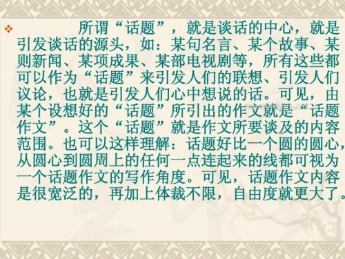 2013年中国考试成分十个写作技巧：结构