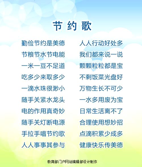 勤奋保护：节俭_550字