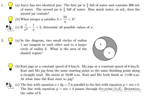 中学英语作文方文一场数学比赛 - 数学竞争