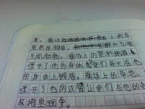 长大半夜_800字