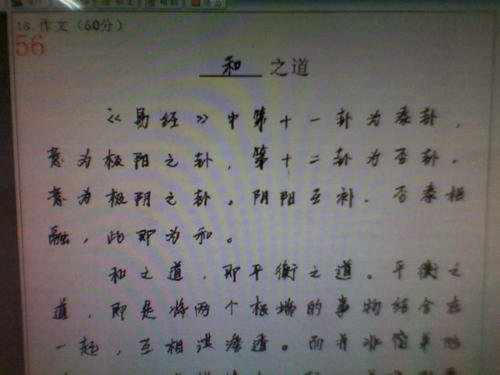 生活谈话者_500字