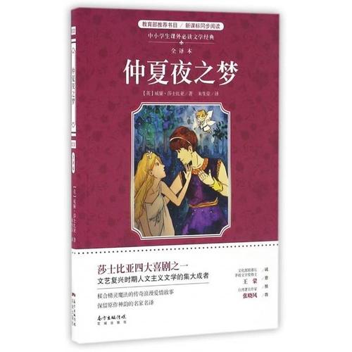 仲夏阅读夜_1000字