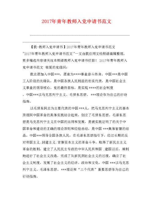 学校青年教师传入粒子应用（2）