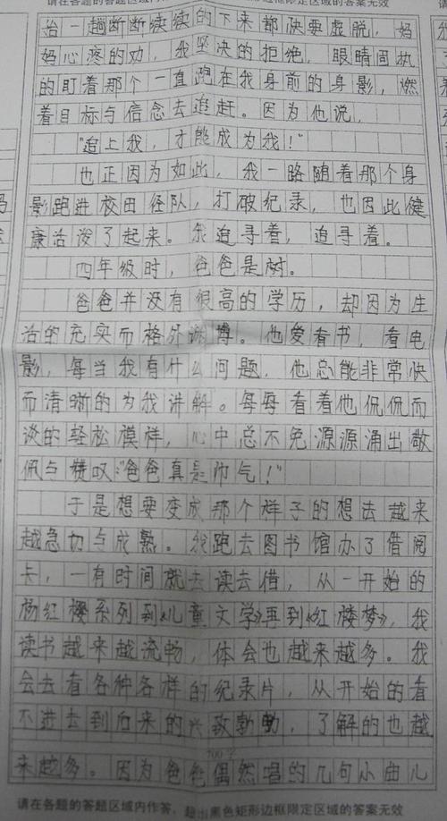 玩毒品王谷_650字