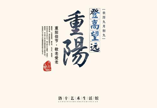 节日美丽段落：令人难忘的崇阳节段_700字