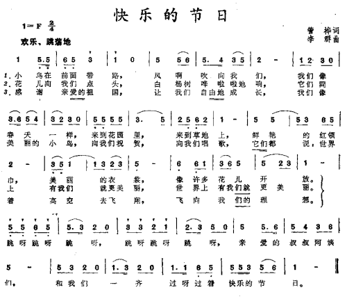 节日优美段落：老师，节日快乐段落_700字