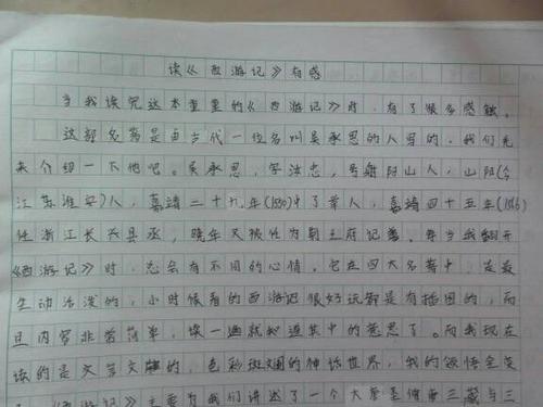 突然感觉_550字